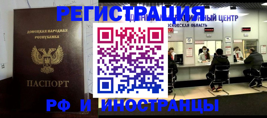 прописка от собственника в Пионерском